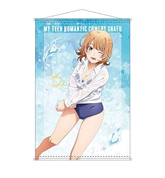 やはり俺の青春ラブコメはまちがっている　タペストリー  一色いろは Amazon.co.jp: やはり俺の青春ラブコメはまちがっている。 B2